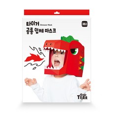 MY LITTLE TIGER 恐龍立體面具, 恐龍款