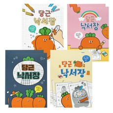 Pinkfoot 胡蘿蔔印花插畫塗鴉本 4款 2入, 粉色+黃色+海軍藍+白色, 4本, 1套