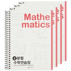 POPO FANCY 4格數學練習本, 紅色的, 4個