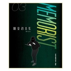 Deoorigin 超感神探 3：, 宰厚