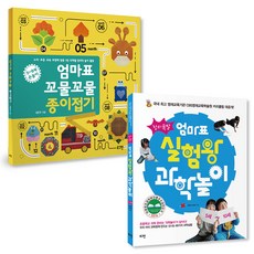 媽媽牌動手玩摺紙 + 創意爆發媽媽牌實驗王科學遊戲, 登入