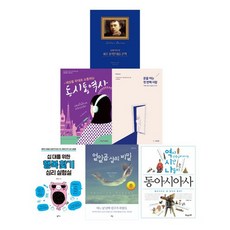 高中一年級推薦圖書套組 全6冊, 씨드북, 토크쇼, 팜파스, 해냄에듀, 봄볕, 씨드북