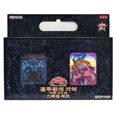 Yu-Gi-Oh 遊戲王 konami 決鬥王的回憶戰城特別卡組, 混色