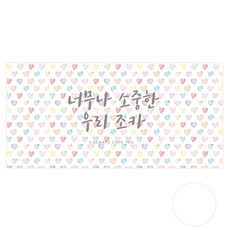 도나앤데코 더스트 給我們最寶貝的姪子/姪女 零用錢信封 30p + 透明貼紙 30p, 混合色, 1套