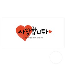 Donna&deco Loud 我愛你 零用錢信封 30入 + 透明貼紙 30入, 混合色, 1套