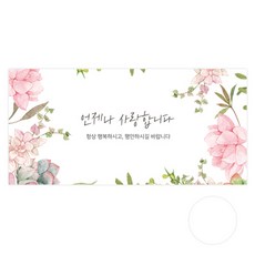 Donna&deco Lamy 永遠愛你 零用錢信封 30入 + 透明貼紙30入, 混合顏色, 1套