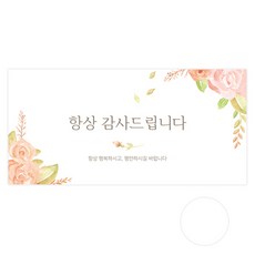 Donna&deco Jella 永遠感謝您 零用錢信封 30入 + 透明貼紙30入, 混合色, 1套