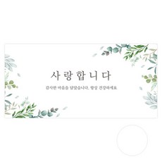 Dona&Deco Hapi 我愛你 零用錢信封 30入 + 透明貼紙 30入, 混合色, 1套