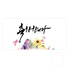 Donna&deco Lavi 祝賀零用錢信封 30入 + 透明貼紙 30入, 混合色, 1套