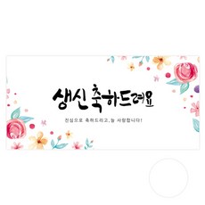 Donna&deco 美娜卡 祝您生日快樂 零用錢信封 30入 + 透明貼紙 30入, 混合色, 1套