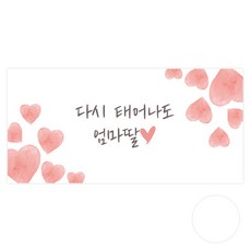 Donna&deco Petri 就算重生也還是媽媽的女兒 零用錢信封 30入 + 透明貼紙 30入, 混合色, 1套