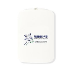 모닝듀 스마트 생리대 위생용품 수거함, 화이트