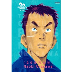 Haksanpub 鶴山文化社 20世紀少年 1(完全版), Naoki Urasawa