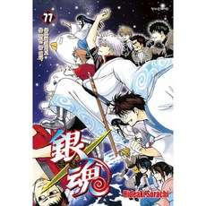Haksanpub 鶴山文化社 銀魂 77(完結)：, Hideaki Sorachi