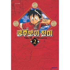 功夫小子金米. 2, 大元CI, TakeshiMaekawa