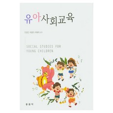 幼兒社會教育, 東門寺