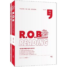 baeum R O B Reading 閱讀理論 全2冊套組
