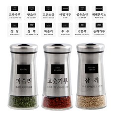 Iwooa 飯店式 304不鏽鋼玻璃調味瓶 x 3個 + 12種貼紙, 1套, 調味罐 + 貼紙