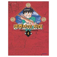 功夫小子金米 4, 大元 C.I., TakeshiMaekawa