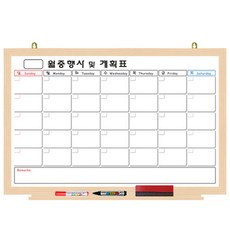 YoungnamBoard 磁吸式月間活動表白板 楓木色, 木頭