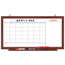 자석 월중 행사 콤비 화이트 보드 체리투톤, 나무