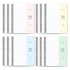 The Open House重新開始英語筆記本 4種*3入組 23-3822, 粉色、黃色、藍色、薄荷色, 1套