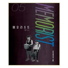 Deoorigin 超感應神探 5：, 在厚