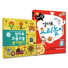 媽媽牌動動小手摺紙 + 創意爆發媽媽牌料理遊戲, 樂金