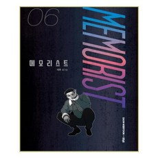 Deoorigin 回憶6:, The Origin, 宰厚