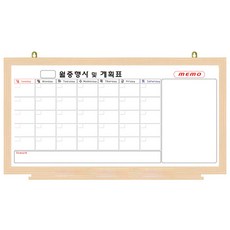 자석 월중행사 콤비 메이플