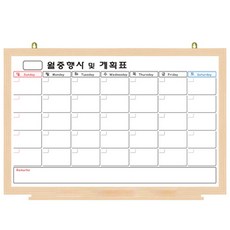 자석 월중행사표 메이플