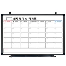 자석 월중행사표 블랙알미늄