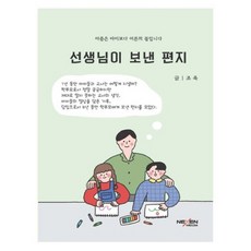 NexenMedia 老師寄來的信, 趙旭 著