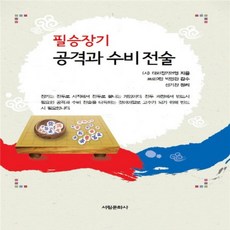 Seolim Publishing 必勝長棋進攻與防守戰術, 瑞林文化史