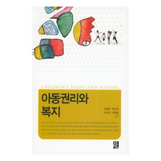 JeongMinSa 兒童權利與福祉