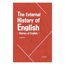 The External History of English: Stories of English, 韓國文化社, 李弼煥 著