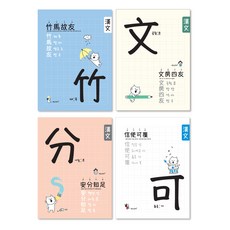 더오픈하우스 이층고양이 한문 10칸 제본 노트 77-0281 4종, 블루, 아이보리, 살구, 화이트, 1세트
