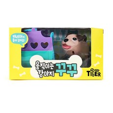 마이리틀타이거 타이거 움직이는 강아지 꾸꾸, 혼합색상, 1개