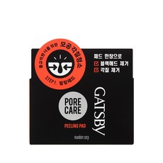 GATSBY 毛孔護理去角質棉 40片, 126g, 1組