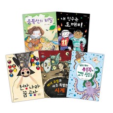 想像力콕套書：在家玩吧 宅在家讀書!, 蠟筆屋