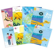 伊頓泉品格養成創作童話 合作 4冊 + 練習冊 3冊 + 家長指南套組, 賽訥爾