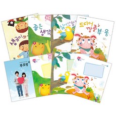 SAENEUL 伊登泉品格創作童話 肯定 4冊 + 練習冊 3冊 + 家長指南套組