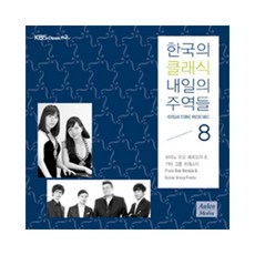 韓國經典明日主角8—貝裡奧札&嘉年華