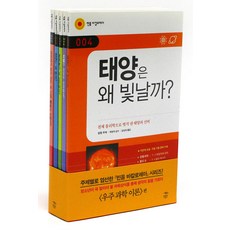 우주과학이론 세트 전5권, 민음인