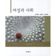 Compub 女性與社會, 共同體, 李知原 著