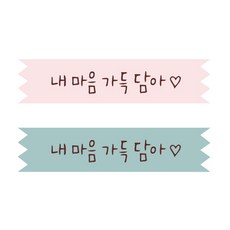 indi.k 滿載我心意的膠帶貼紙, 混合色, 50套