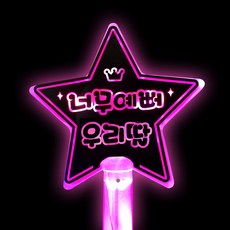 LED 明星應援螢光棒 超美女兒皇冠, 粉紅色, 1個