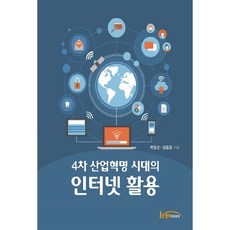 4차 산업혁명 시대의 인터넷 활용, 한티미디어