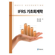 IFRS基礎會計學, 時代價值, 洪承範 著
