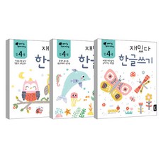 Blue Rabbit 滿4歲趣味韓文3冊套書
